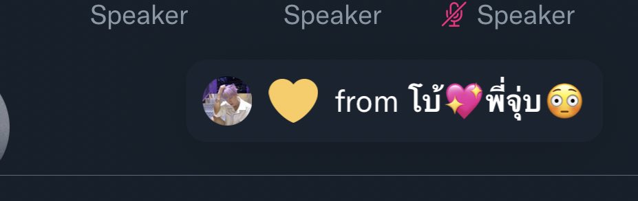 แอบส่งหัวใต😳