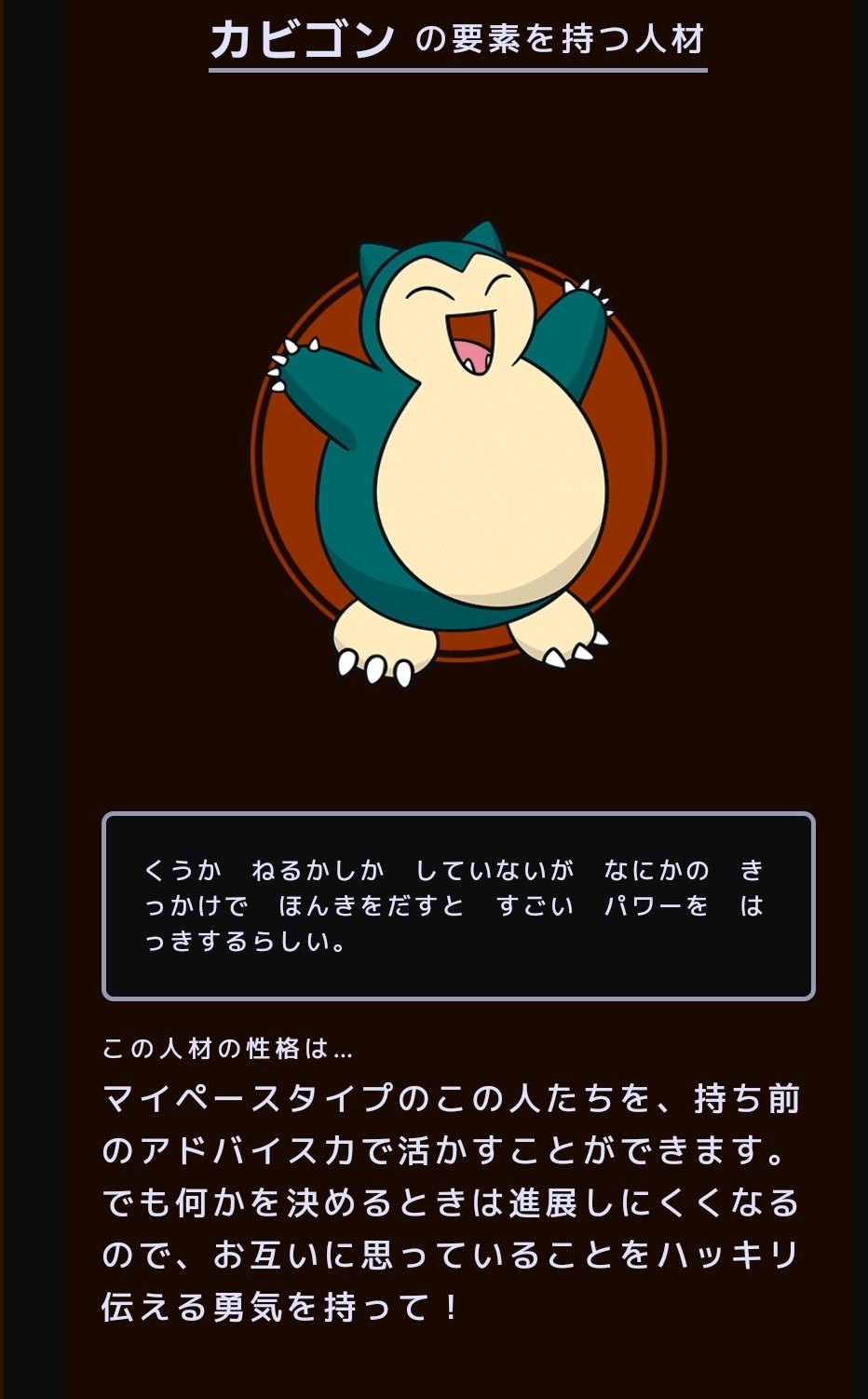 おくより全身筋肉痛 どちらかといえば私カビゴンだが T Co Gjjlzyhyag Twitter