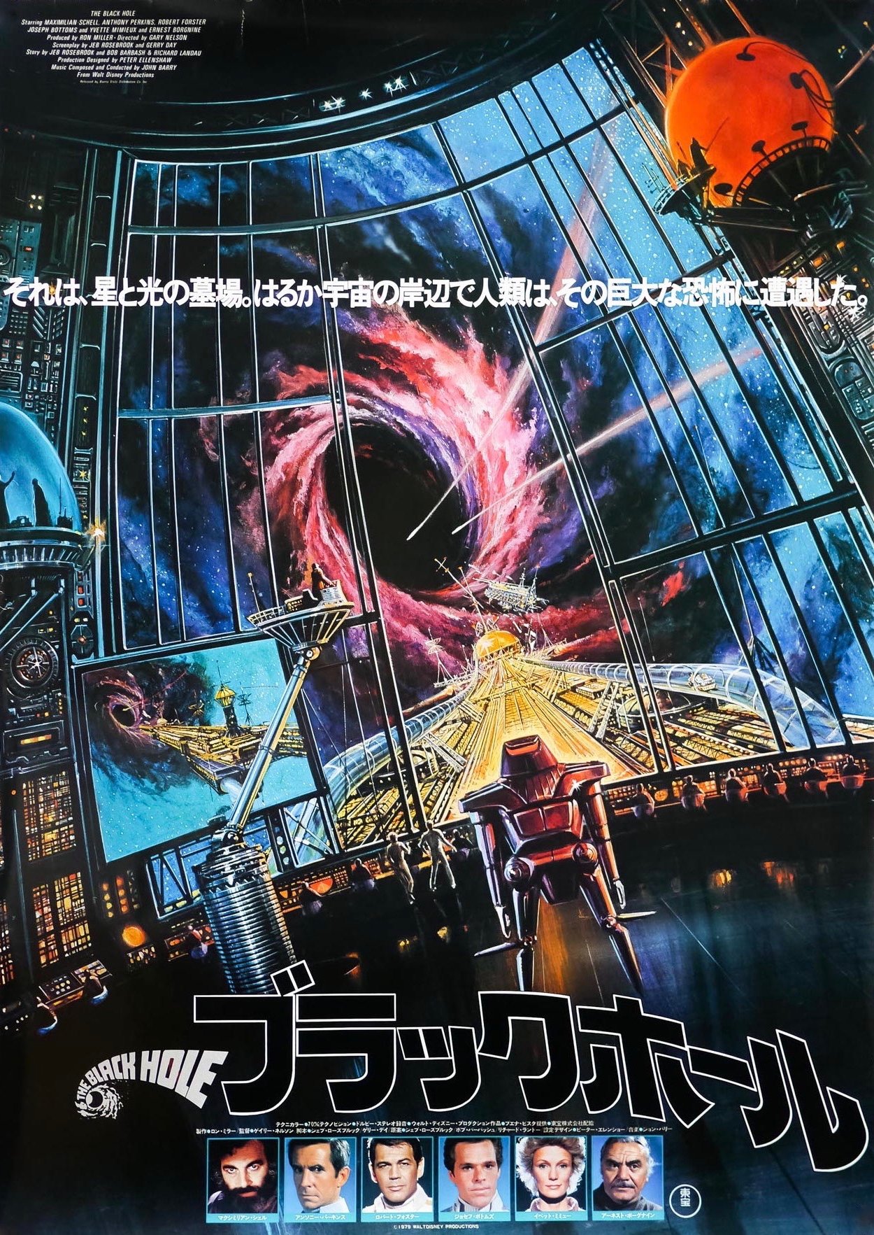 没有人読 ブラックホール 1979 観た ロボットのデザインが子供向けっぽいのに楽しい映画ではない 寧ろ怖い ラストはよく分からなくて不気味 怪作 T Co Tvb1etyps8 Twitter 没有人読 ブラックホール 1979 観た ロボットのデザインが子供向けっぽいのに楽しい映画ではない 寧ろ怖い ラストはよく分からなくて不気味 怪作 T Co Tvb1etyps8 Twitter