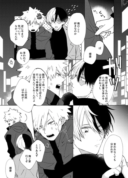 ディスコミュニケーション(爆轟)/つづきました https://t.co/T3N6TfRpuS 
