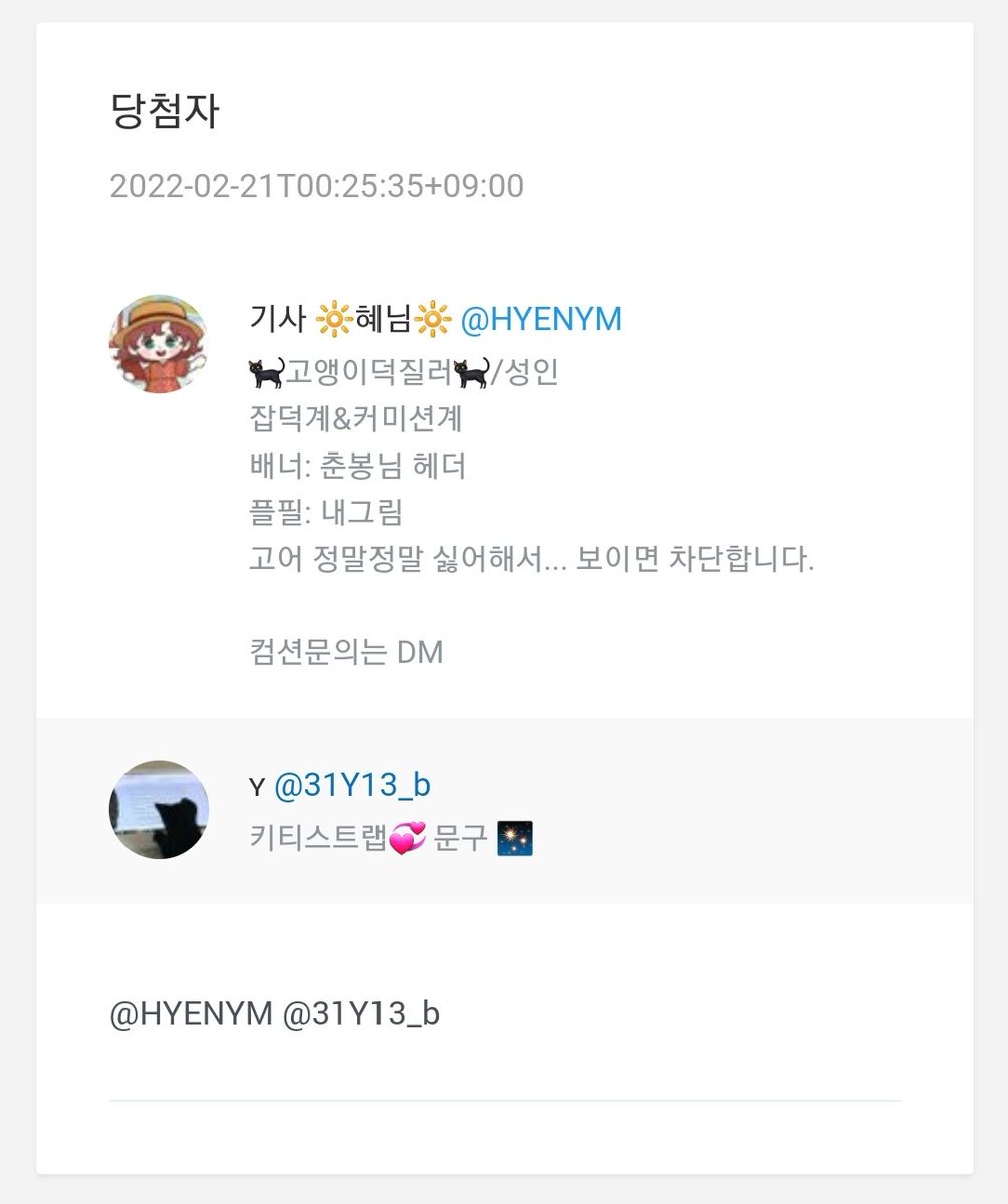 veryverymore's tweet photo. 당첨 축하드립니다🥳🥳❤ 두분 디엠드릴게요!
@HYENYM
@31Y13_b https://t.co/b0oGsSqc1a