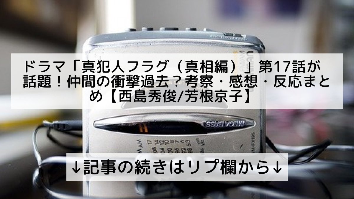 真犯人フラグ 感想 考察 最新情報まとめ みんなの評価 レビューが見れる ナウティスモーション 6ページ目