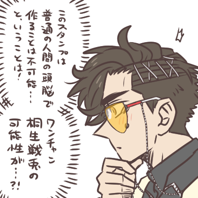 ありえないけど0ではない可能性にちょっとワクワクしてる狩崎さん 