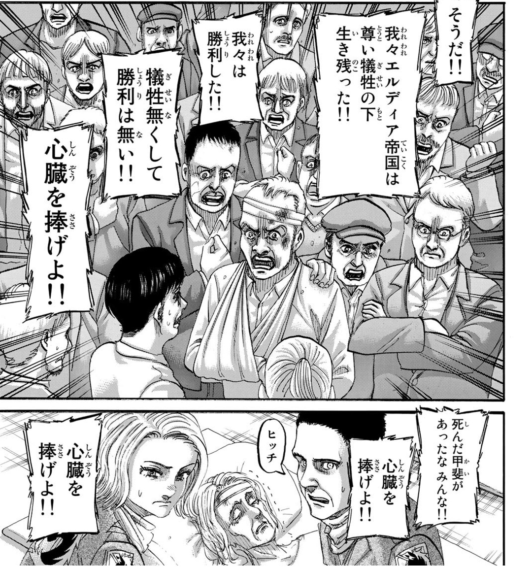 ネタバレなし 進撃アニメ解説さん アニメ話 死んだ甲斐があったな 心臓を捧げよ 命をかけて戦う兵士が言うのと 民間人が言うのとでは言葉の重みが 全く違いますね Shingeki 進撃の巨人 T Co Fayspqxc0y Twitter