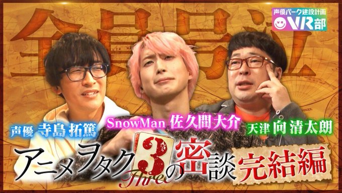 寺島拓篤 の人気がまとめてわかる 評価や評判 感想などを1日ごとに紹介 ついラン