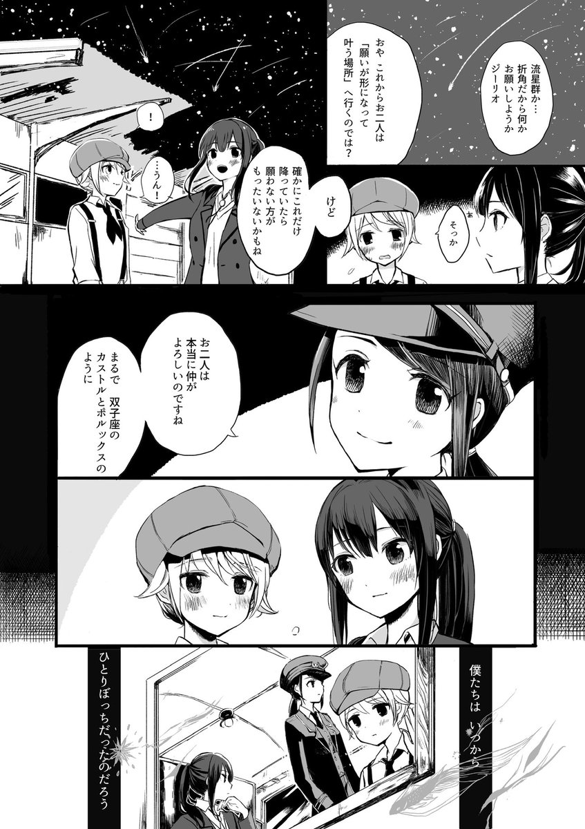 祝1周年!!
さよメダ三人のお話で参加させて頂きました、素敵な合同誌に携わることができて光栄です!拙作ながら楽しんで描いたのでこちらも読んで頂けたら幸いです〜。
#大和亜季合同誌_comrade 