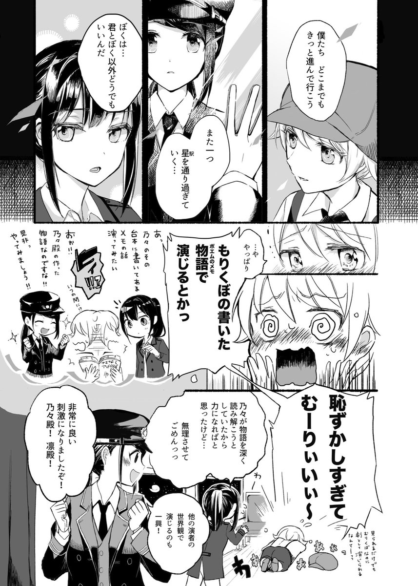 祝1周年!!
さよメダ三人のお話で参加させて頂きました、素敵な合同誌に携わることができて光栄です!拙作ながら楽しんで描いたのでこちらも読んで頂けたら幸いです〜。
#大和亜季合同誌_comrade 