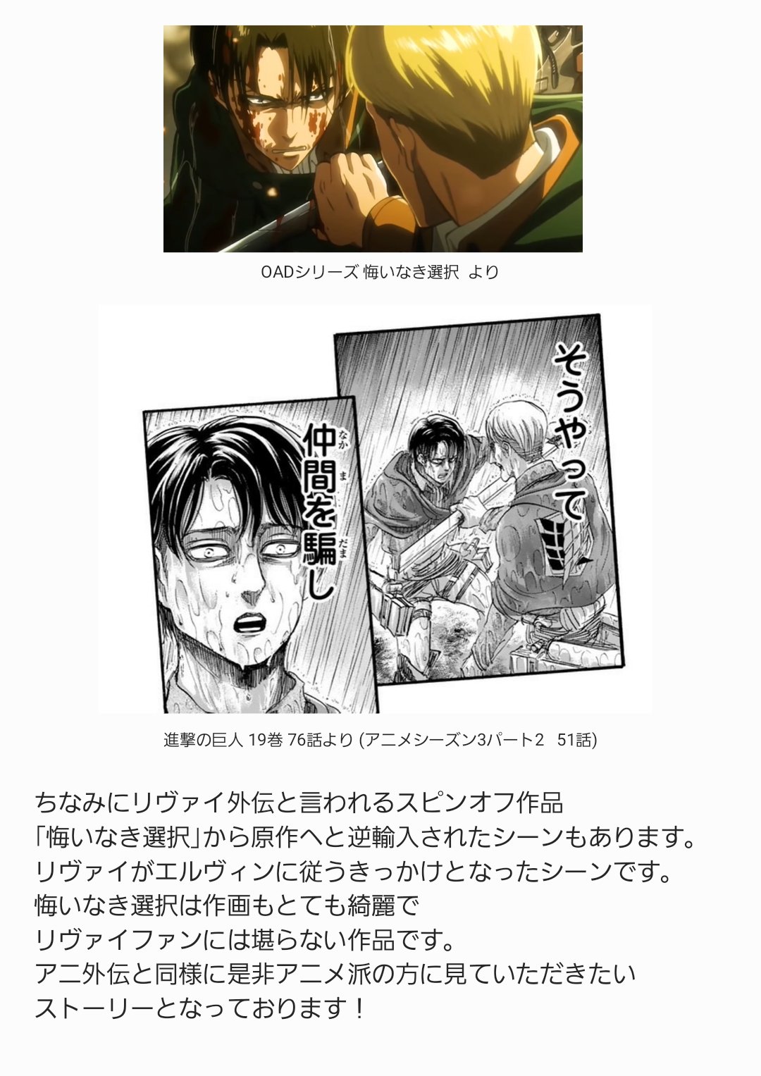 ネタバレなし 進撃アニメ解説さん アニメ話解説 アニは 父をまともに歩けない体にしてやった と語っていました これはスピンオフ作品から原作へと 逆輸入された設定です スピンオフは本編と直接関係はありませんが 本編と変わらないクオリティ
