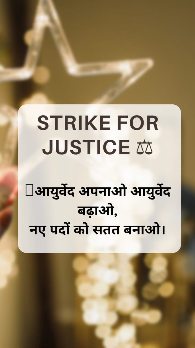 DrsRajoriya's tweet photo. मध्यप्रदेश में आयुर्विज्ञान विश्वविद्यालय की आयुष शाखा पृथक रुप से भोपाल में स्थापित की जाए , जिससे छात्रों की परीक्षाएं समय पर हो ,छात्रों का परीक्षा परिणाम समय पर प्रकाश���त हो और परीक्षाएं अनावश्यक  कारणों से  रद्द न की जाएं ।
#separateAYUSHuniversity
#justiceforBAMSScholars https://t.co/dw4IKmZCsu