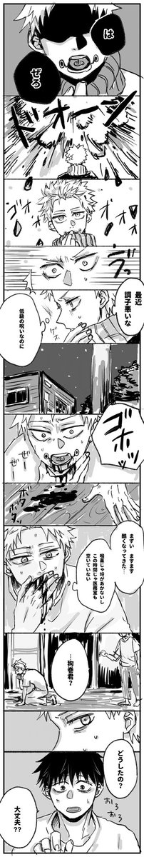 本誌に触発されて再放送です。
治療と称してキスする乙棘の話 