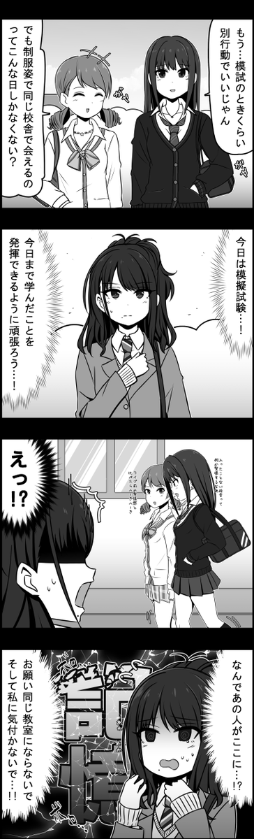 出会い その2(その1はリプ欄へ) 