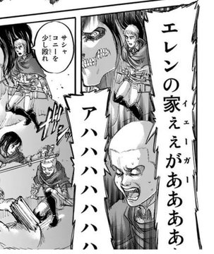 進撃の巨人アニメ23話 話 感想解説 ストヘス区 トロスト区変更の意味を徹底検証 進撃の巨人ネタバレ考察 アース