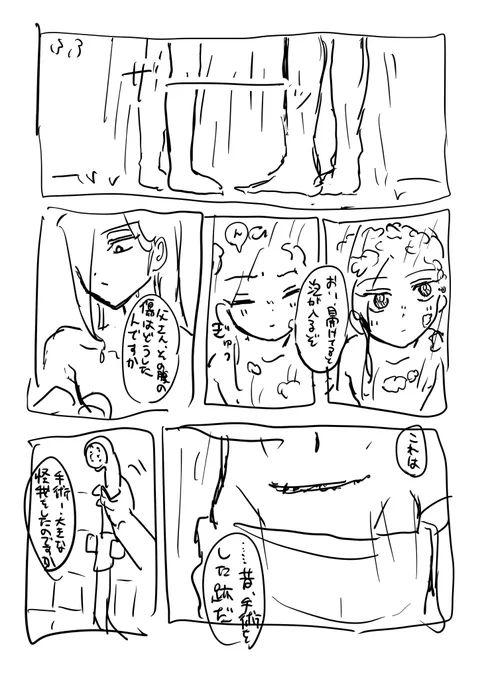 そしてこれは… いまかいてる男体妊娠だったりさまざまな子どもだったりまあまあ胸糞悪かったりやりたい放題の漫画の冒頭 