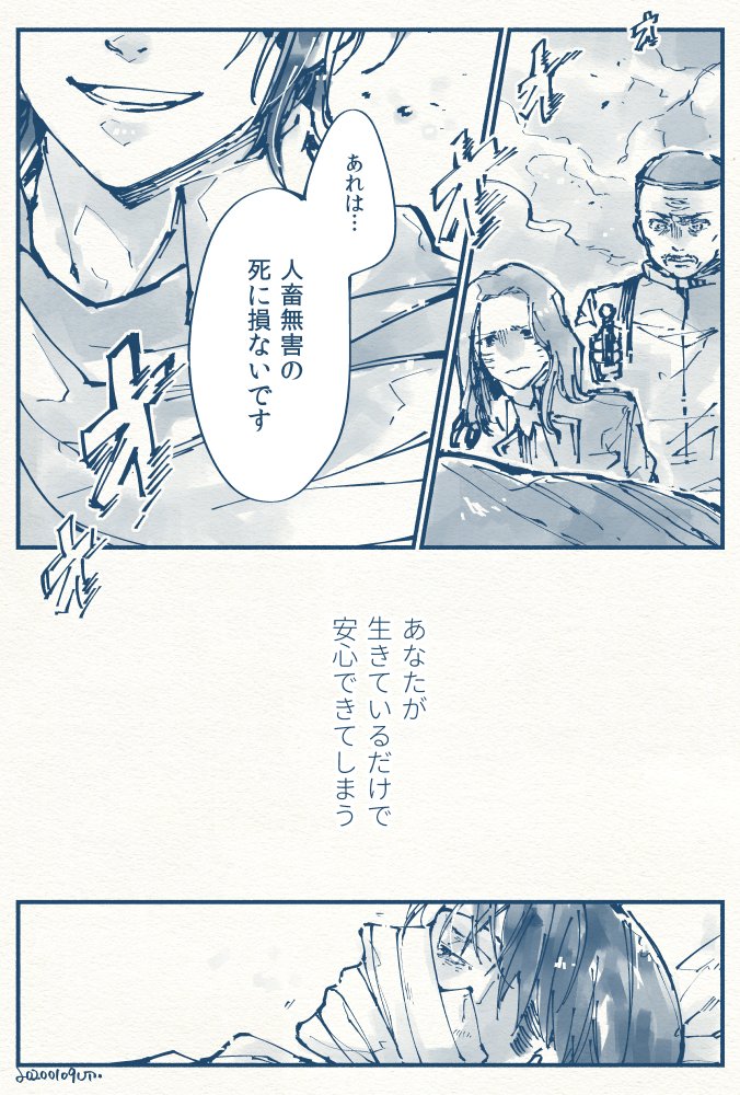 二年前に人畜無害の死に損ない漫画かいてた。リヴァハン? 