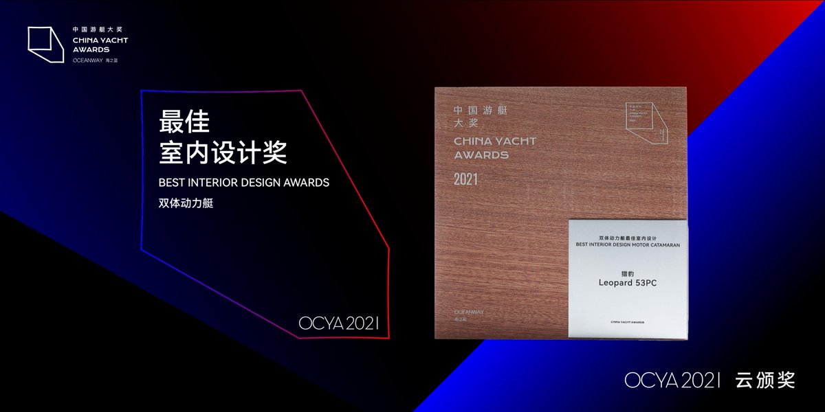 OCEANWAY1's tweet photo. BEST INTERIOR DESIGN MOTOR CATAMARAN: @LeopardCats 53PC

#oceanwaychinayachtawards #chinayachtevents #2021oceanwayinternationalvirtualboatshow #yacht #yachting #yachts #motoryacht #motoryachts #catamaran https://t.co/K2LE8ImSr0