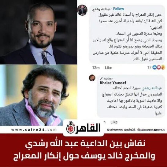 maggyalitahon's tweet photo. شوفوا #خالد_يوسف كان ردوا ايه ركزوا علي كلامه
هو ده #المنحرف اللي هرب ورجع وعمل فيها تقي ووطني 
وقال ايه هيعمل عمل وطني😏
عرفتم ليه هرب ورجع ومنتفاجأش لما نلاقي #المنحرف خالد يوسف هيخرج فيلم او مسلسل فيها شواذ او الحاد هو ده الخطر اللي مصر سمحته وفتحتله بابها تاني https://t.co/L2WTuO48uu