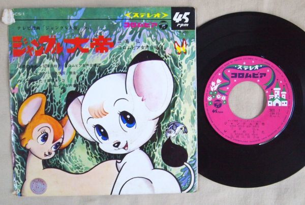 Twitter 上的 しがない三四郎 ｂｇｍ 弘田三枝子 レオのうた フジテレビ系アニメ ジャングル大帝 Edテーマ 0時歌謡 T Co 4njt0sofcm Twitter