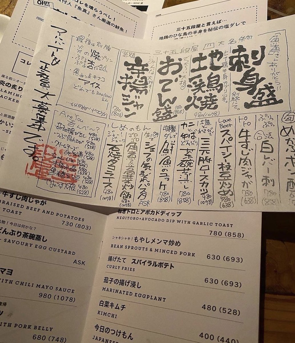 gohandayow's tweet photo. 📍三十五段屋 /神泉
渋谷の隠れ家かつコストパフォーマンス良しな和食居酒屋🏮
階段を35段下がった場所にお店があることから三十五段屋っていうらしい………
汁べゑの系列店みたいで、お店の雰囲気もよくてご飯も美味しかった〜🥺 https://t.co/td9DyT1V1O