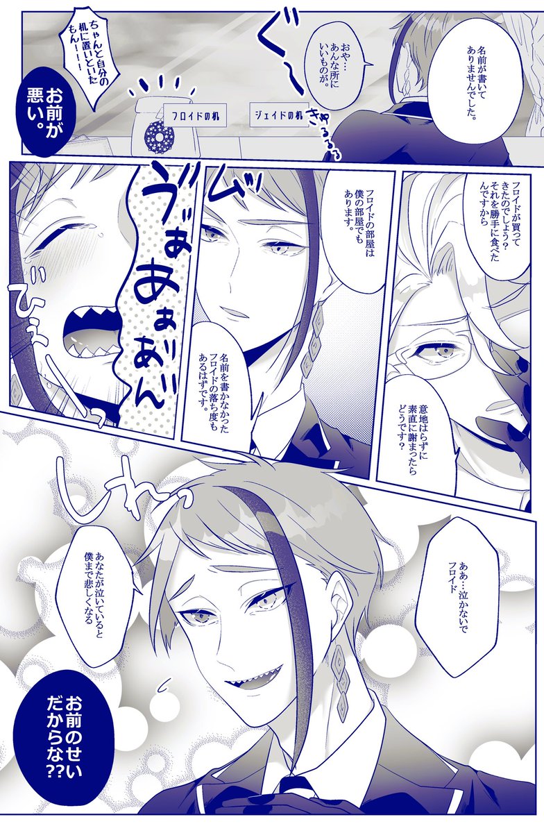 このあと仲良く🍩パーティした🥳🐬✨

🐙「まったく世話が焼けます」
🦈「🐙のは低糖質ドーナツにしたよぉ」 