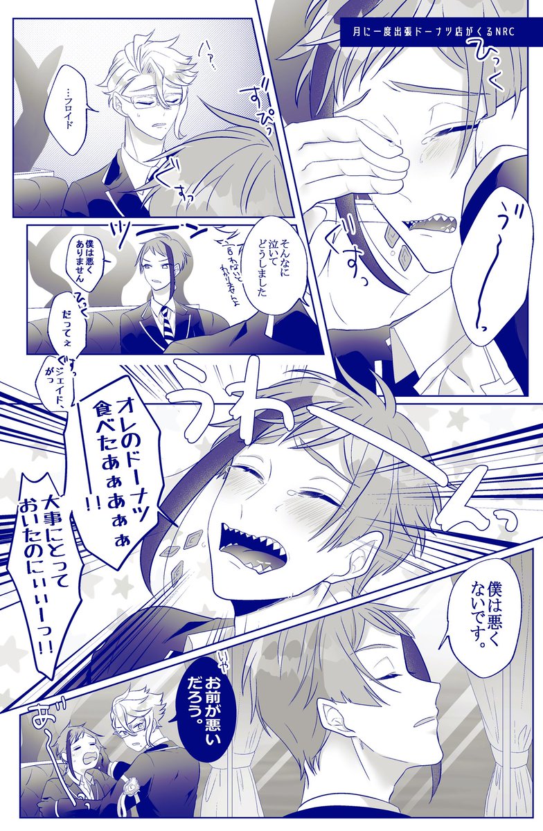 このあと仲良く🍩パーティした🥳🐬✨

🐙「まったく世話が焼けます」
🦈「🐙のは低糖質ドーナツにしたよぉ」 