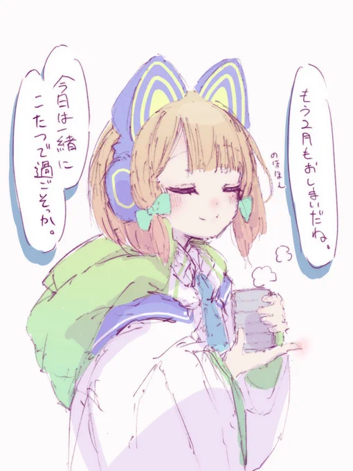 月曜日なんでミドリ置いときますね
#月曜日のミドリ 