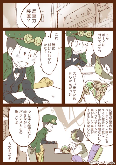 スチパン年中
砂漠スチパン衣装で三男だけ浮いてるの好き 
