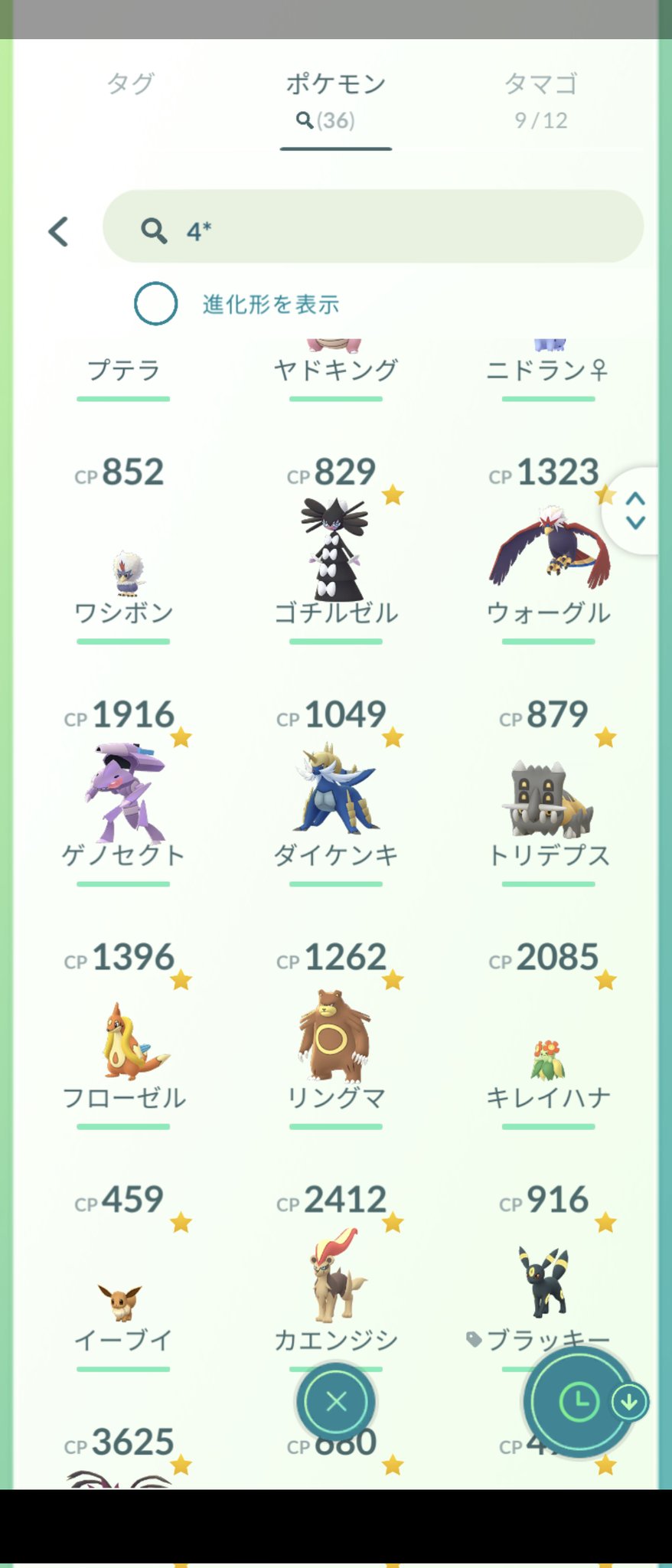 ぱんち そういや私のポケモンgo個体値マックスコレクションに使い道がいまいちなかったリングマがいるんだけど これガチグマになって無双できるのでは ワシボンもヒスイウォーグルに分岐進化しない まぁアローラナッシーの前例あるからワシボンはダメそう