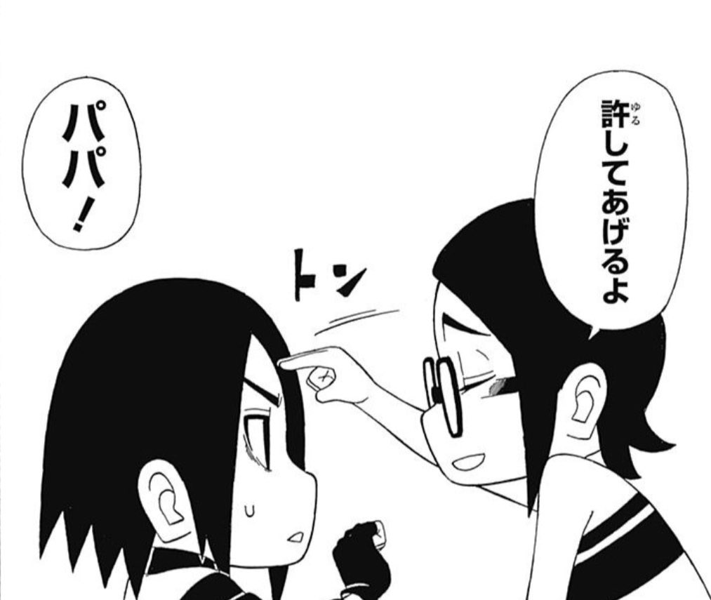 Comfort For Canon Sasuke Sasuke And Sarada Poking Each Other Foreheads From The Boruto Sd Manga T Co Qciihoimlp Twitter