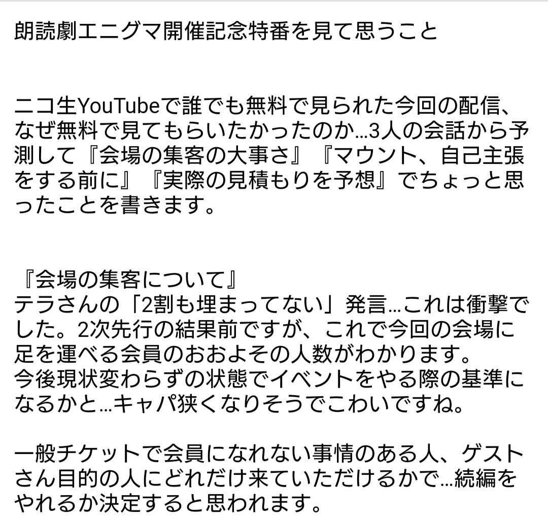 エニグマ 画像 最新情報まとめ みんなの評価 レビューが見れる ナウティスモーション 2ページ目