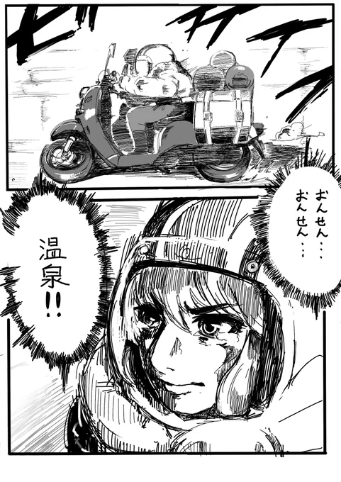 #50ccバイクの日 