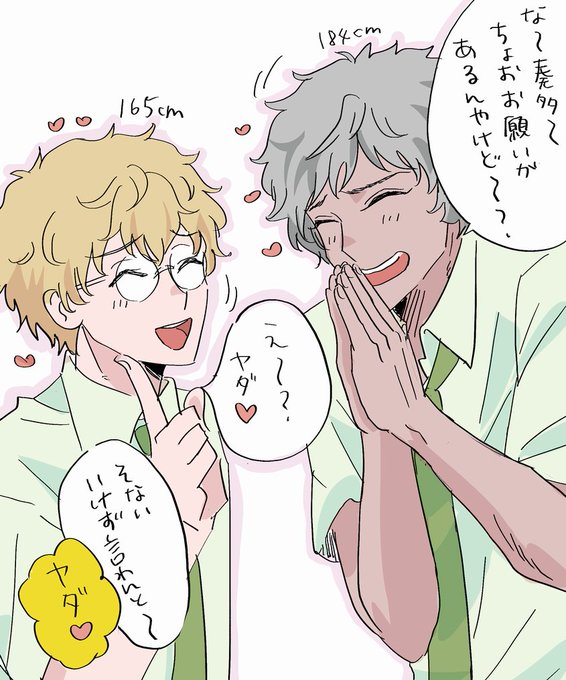 舞子坂の日常 