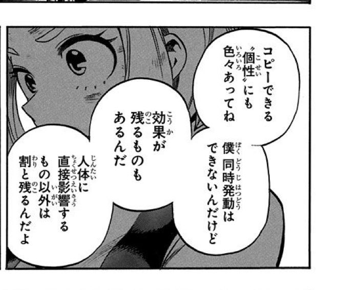 真黒コスモス Wj12 ヒロアカ 物間くん 黒霧のワープ能力に集中してるけどイレイザーの抹消も持っていってくんないかな 同時発動が無理なのは知っているんだけど だからこそ の見せ場であるともいえる T Co 17nuybpfot Twitter