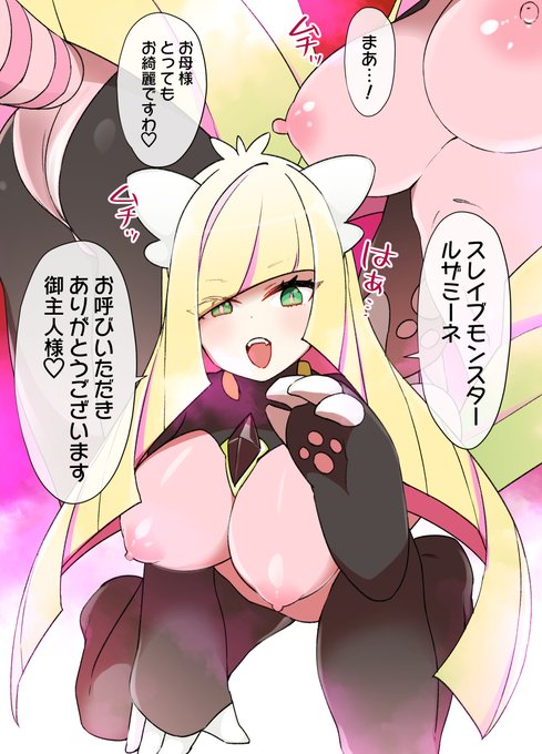 スレイブボール洗脳～ルザミーネ&amp;リーリエ編～(2/2)支援サイトでは続きの漫画や台詞なし差分原稿、台詞をまとめたテキストファイルをご覧になれます。興味がある方はご支援よろしくお願いします～! 