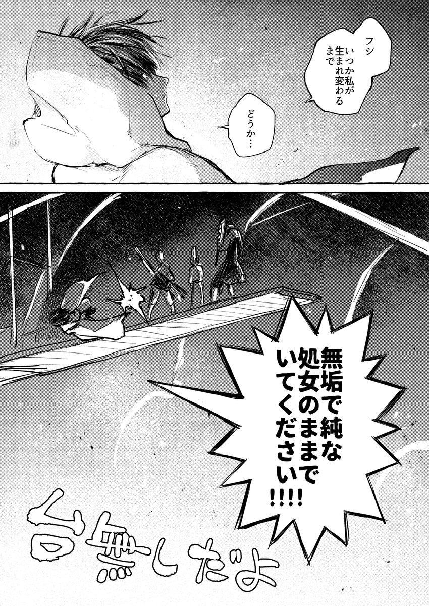 感動名シーンを台無しにするな 