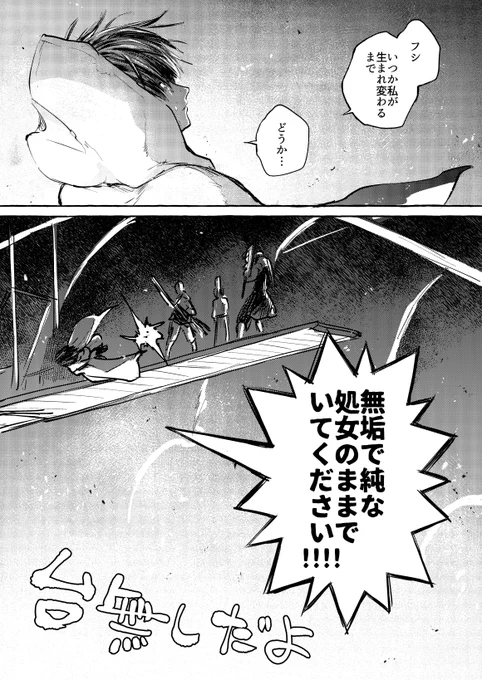 感動名シーンを台無しにするな 