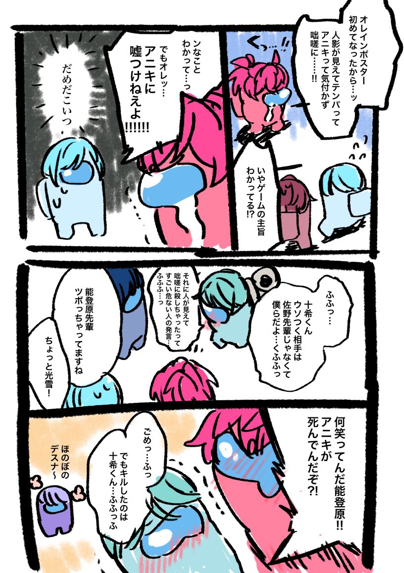 ンボ部員でアマンガス 
