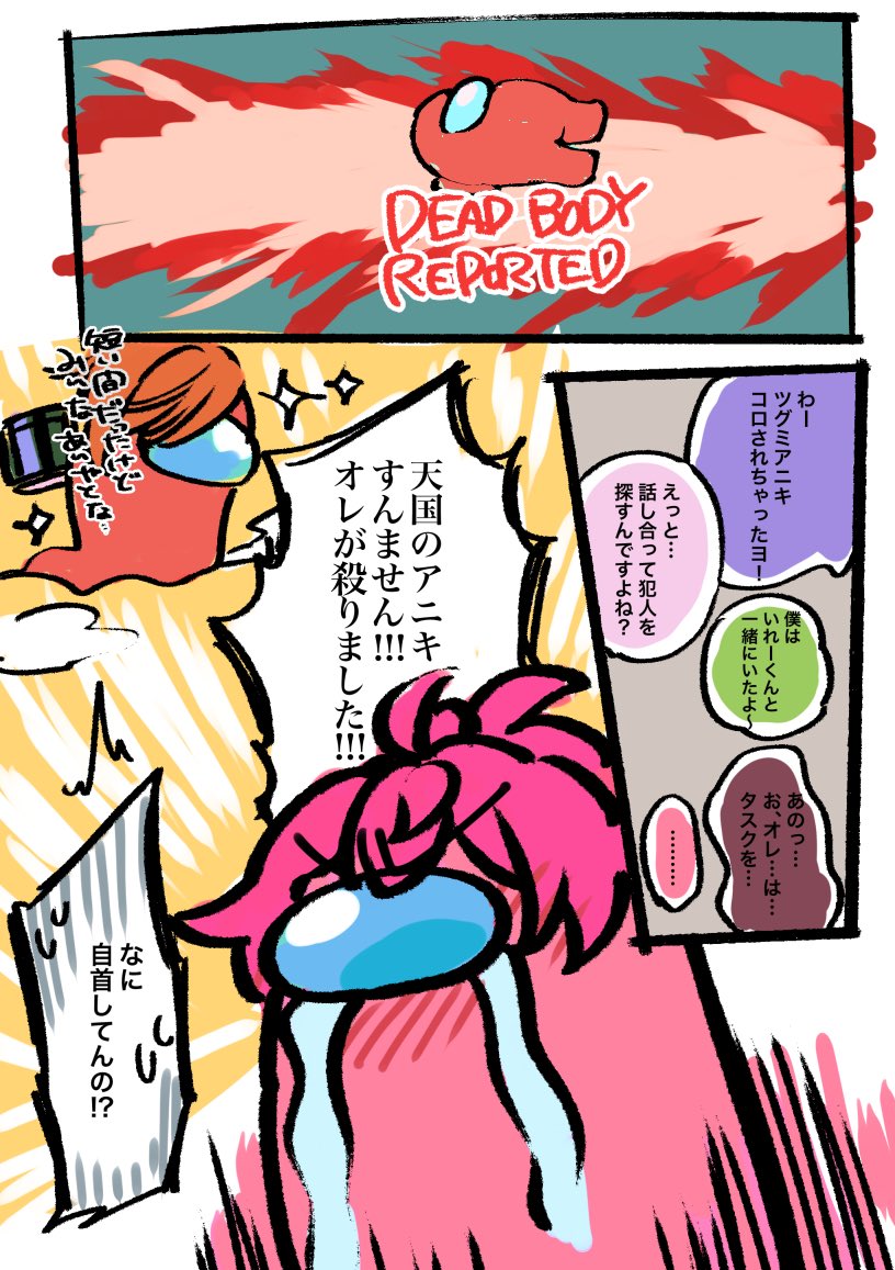 ンボ部員でアマンガス 