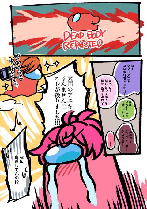 ンボ部員でアマンガス 