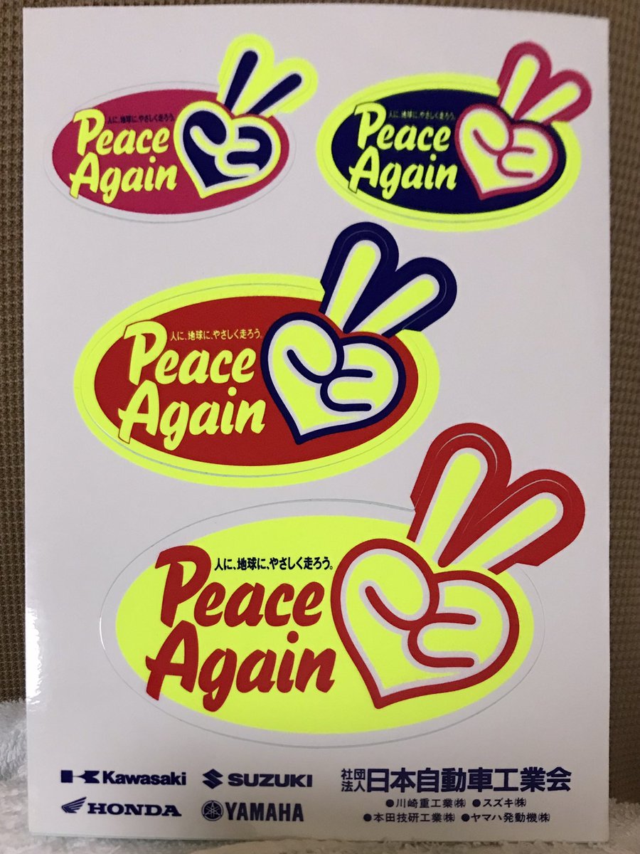 8841616ff9714d6's tweet photo. こんなステッカー出て来た。
バイクブームが過ぎて、ピースサイン交わす習慣も無くなって、
4メーカー共同で出してたステッカー。
ヤエー、始まる前ですな(笑)
#ピースアゲイン #PeaceAgain #ヤエー #Yahee https://t.co/0Dv1S5nnGc