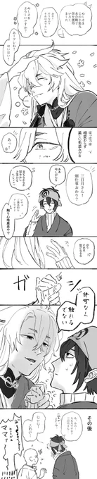 顕現したてでまだ仲良くなってない時のコギミカこんなんがいいな…とか妄想… 