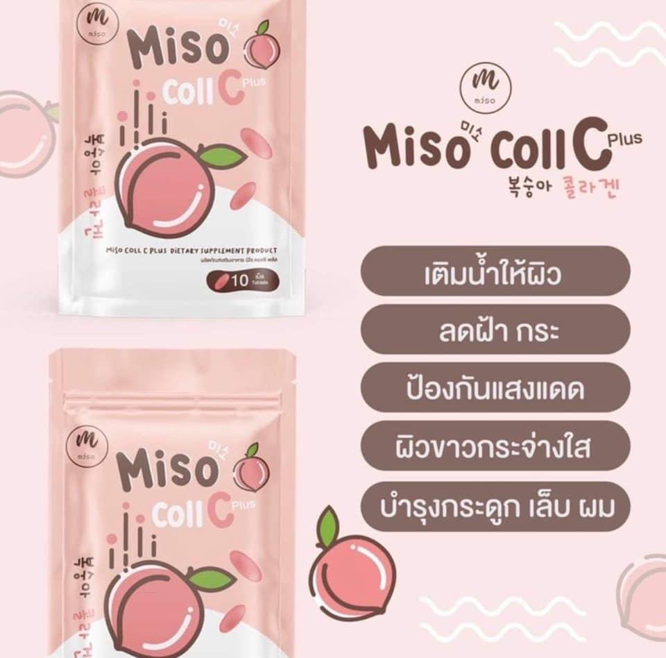 ใครอยากผิวขาว บำรุงผิว ทักมาได้นะคะ #คอลลาเจน #วิตามินผิวขาว #มิโซคอลซีพลัส #Misocollcplus #Miso #อย่าปิดกั้นการมองเห็น #ขึ้นฟีดเถอะ