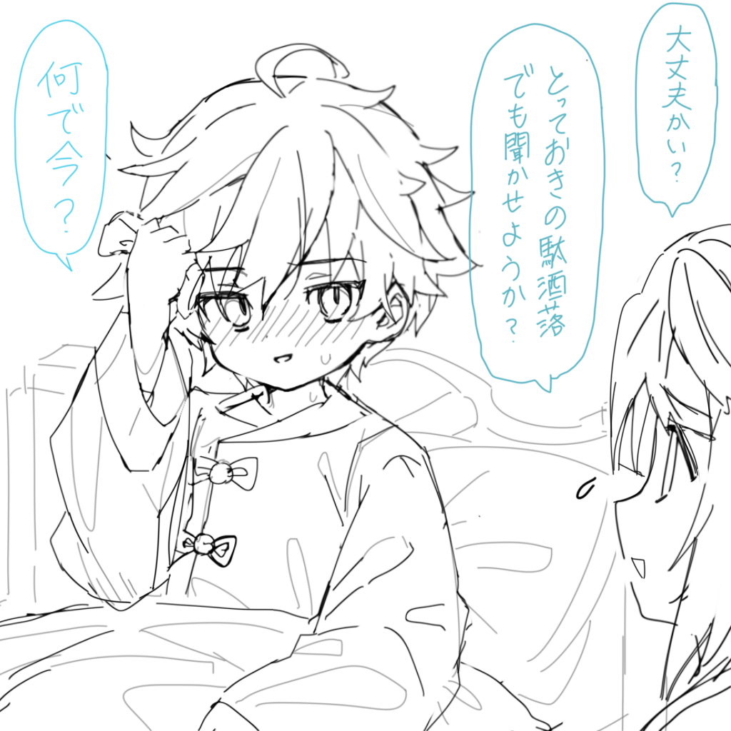 お見舞い(ほんのり行重風味) 