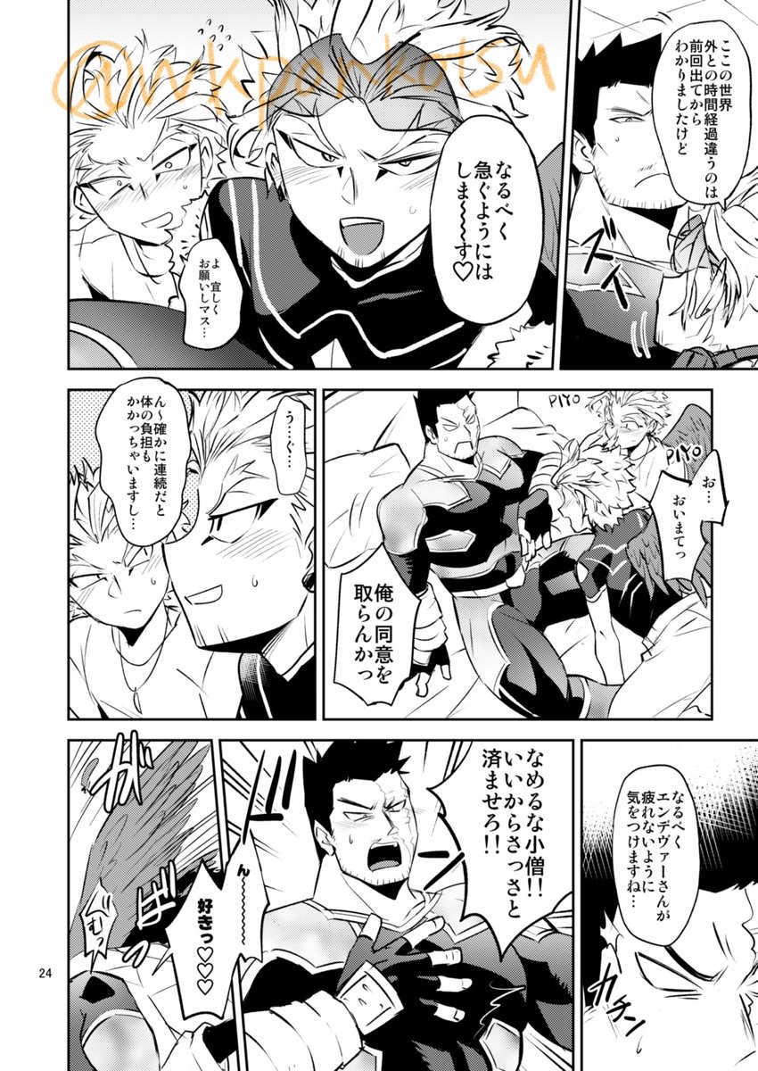 ホホホホホ炎の日らしいので足りないけど既刊のホホ炎のページ引っ張ってきました 