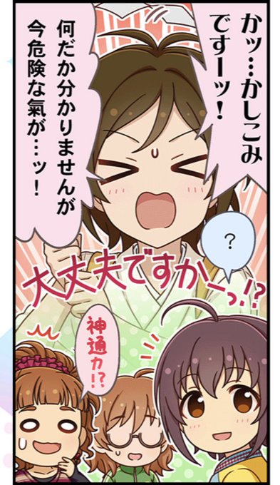 フローラル夕美のtwitterイラスト検索結果