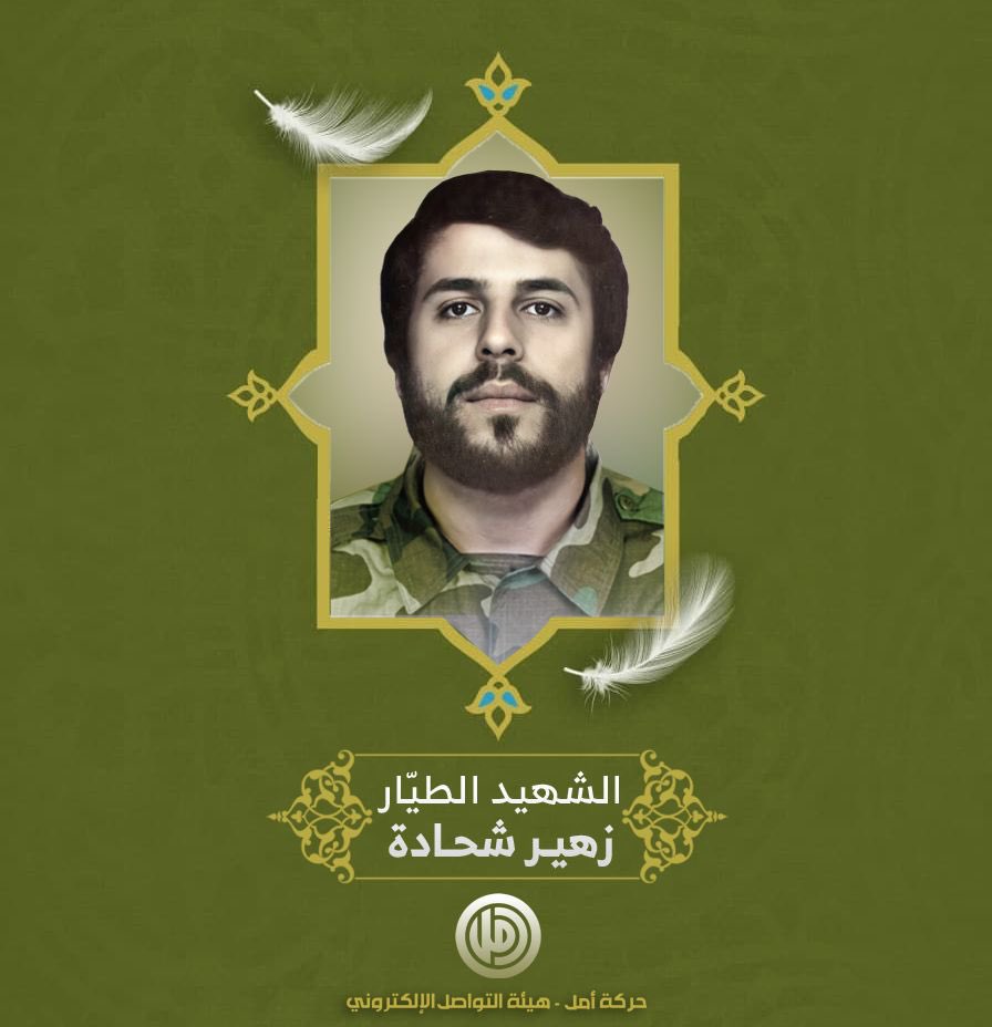 قرأوا في الدير: اخرجوهم من بيت ابي.. وصلوا في فجرهم "أنطار".. وحملوا في اجنحتهم عناوين ميثاق أمل: شحادة المجد، الديراني وفاء، فرحات الاباء، خلف الصدق.
#شعلة_أمل