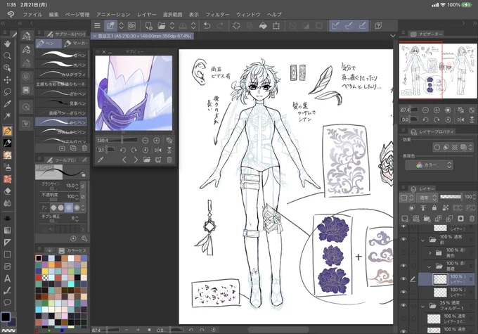 パーツ分けむつかし 