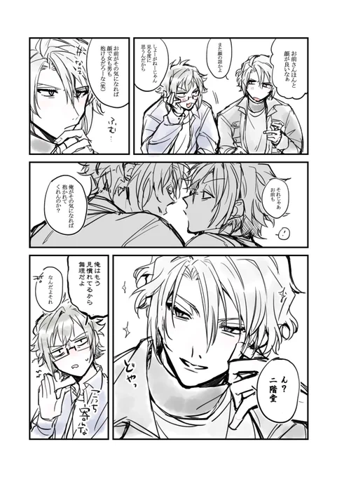 冗談返しが洒落にならん楽ヤマ未満 