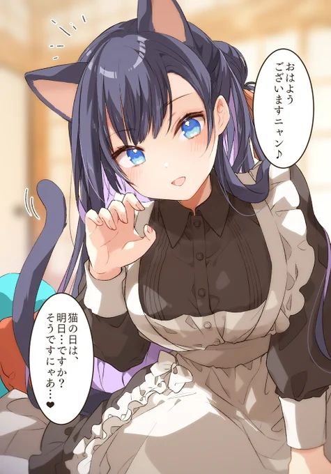 おはようさらさらケモミミメイドチャン 14 
