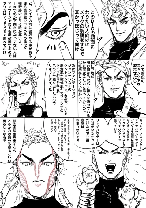 概念化粧
ご参考程度に 