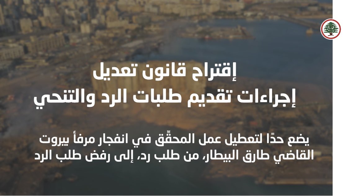 غداً تنعقد آخر جلسة في عهد المجلس النيابي الحالي، الأعين شاخصة الى النواب وأمامهم مسؤولية تاريخية لاقرار ثلاثة قوانين عمل عليهم وتقدّم بهم تكتل الجمهورية القوية...وعلى ضوء المواقف منها نتمنى على الناخبين المكافأة او المحاسبة يوم الانتخاب!